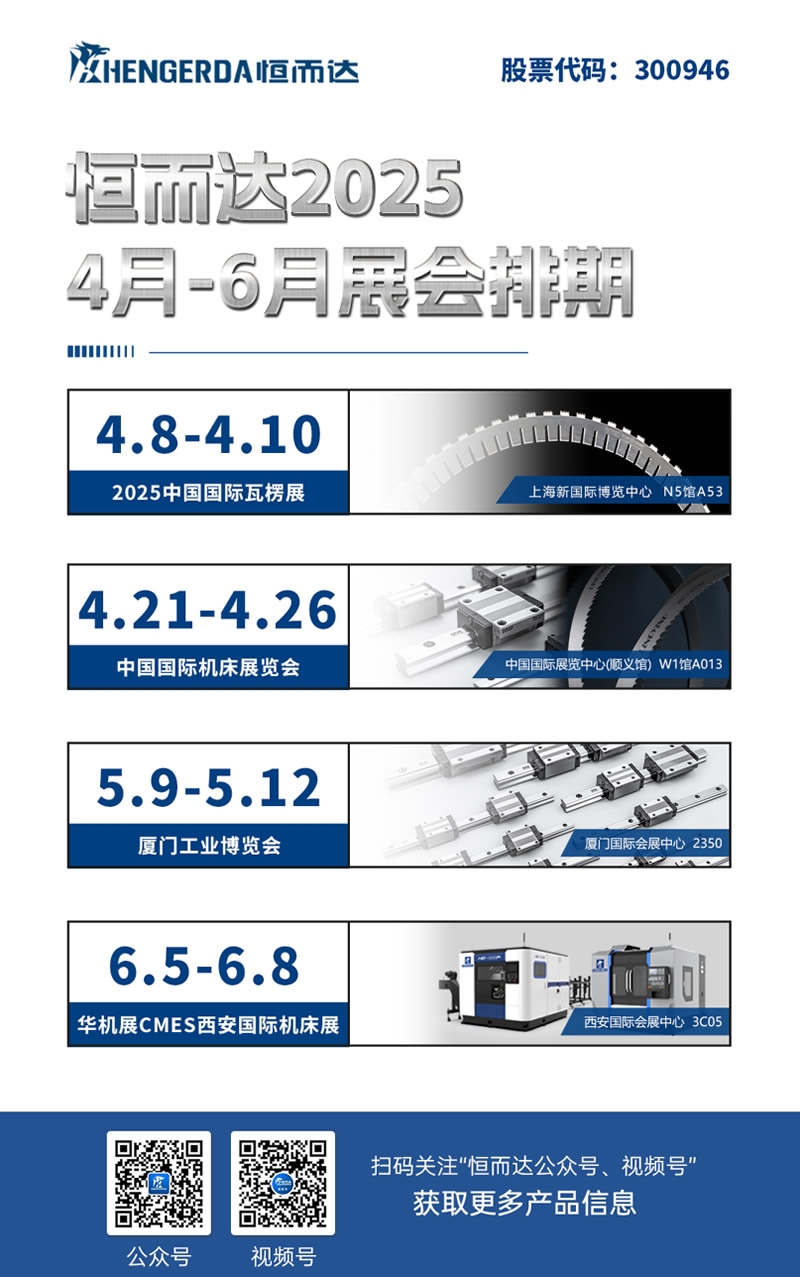 10-展會(huì)排期.jpg